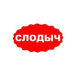 Слодыч